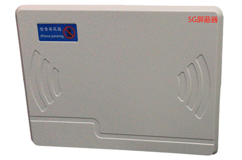 九寨沟经济型移动通信干扰器7路