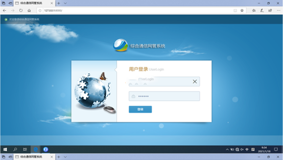  九寨沟无线通信对讲调度网管系统