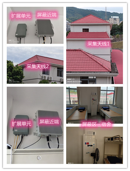  九寨沟某武警部队宿舍屏蔽案例（数字信令级）
