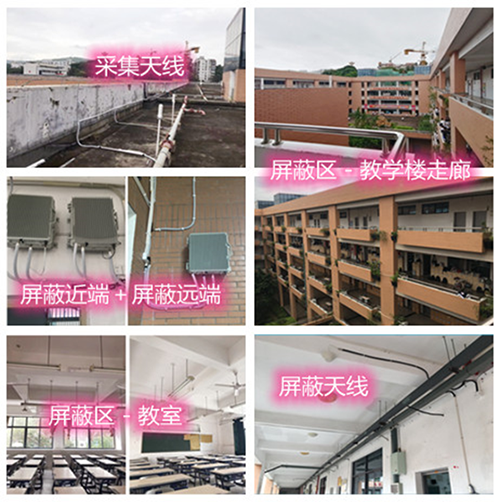  九寨沟某中学考场屏蔽案例（数字信令级）